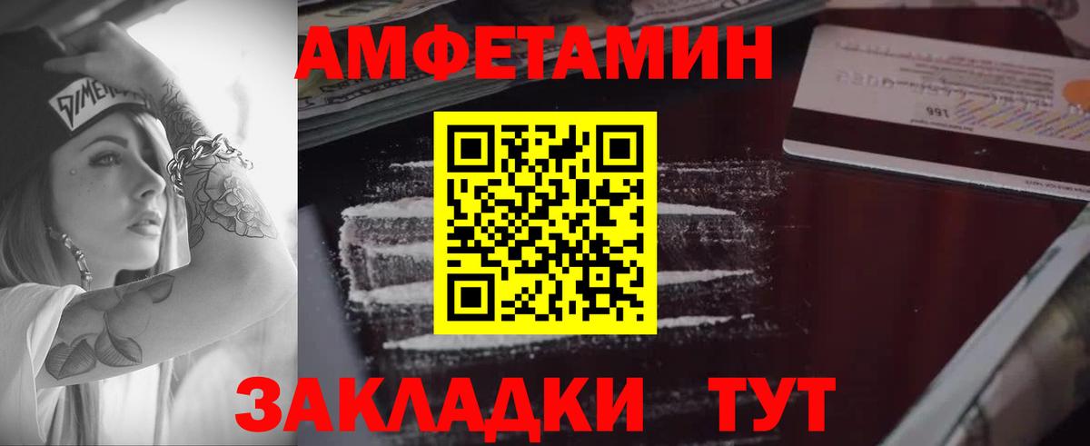 Бирск  АМФ  Вход с VPN  Амфетамин Premium  Амфетамин 