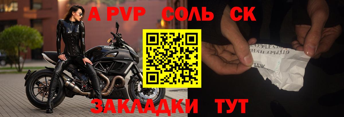 Alpha-PVP СК КРИС  Alfa_PVP Соль  где купить   Бирск  Вход с VPN  Альфа ПВП VHQ 