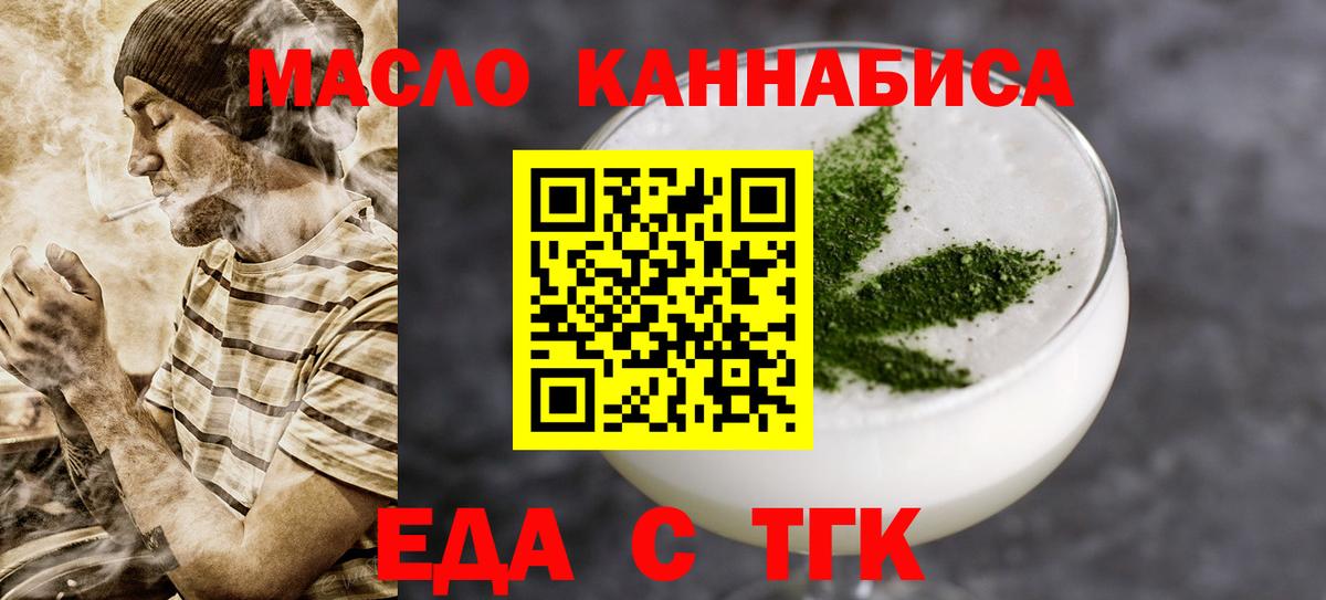 Cannafood марихуана  Вход с VPN  Бирск 