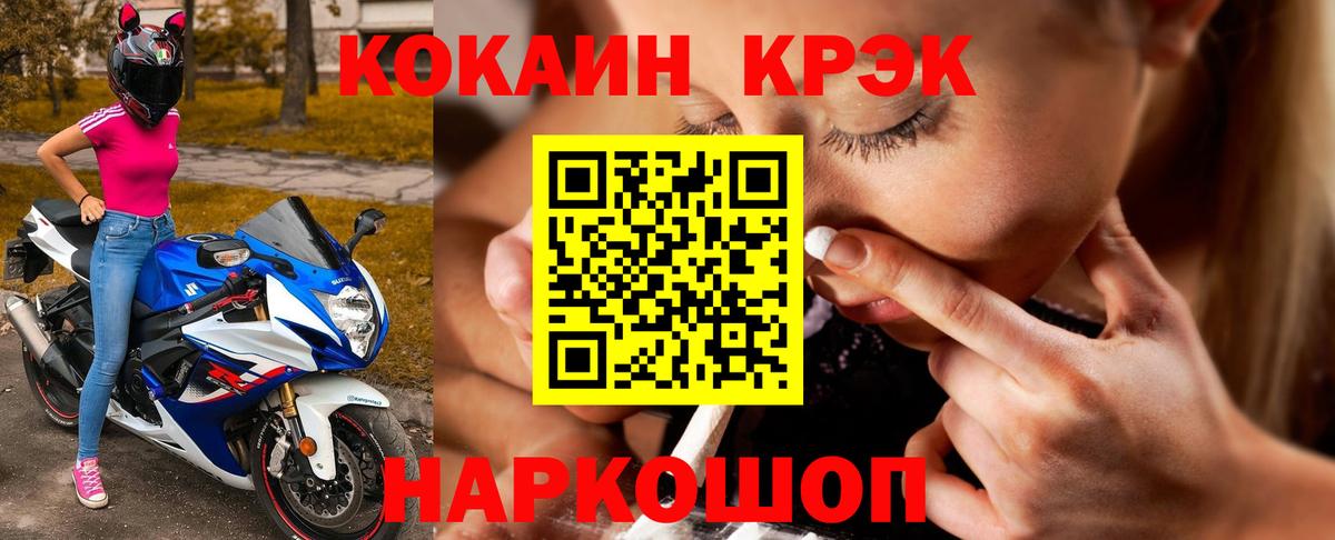 Кокаин  Cocaine Перу  Вход с VPN  Бирск  COCAIN Боливия 