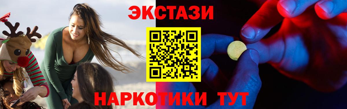 Экстази mix  Вход с VPN    ссылки  Бирск  Ecstasy 