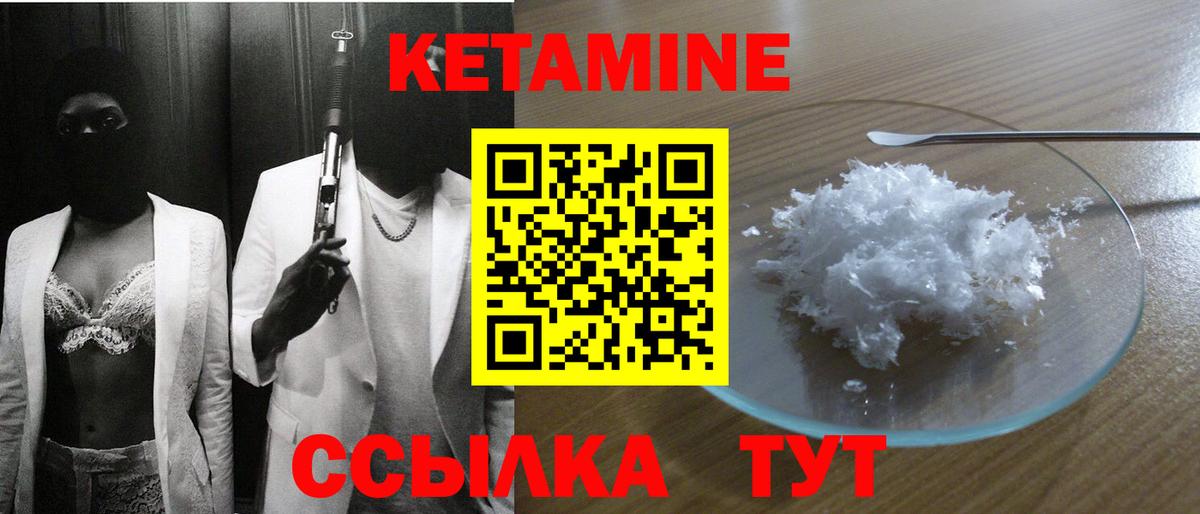 КЕТАМИН VHQ  Кетамин VHQ  Бирск  Вход с VPN 