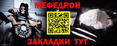 меф Коммунар