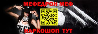 меф Коммунар