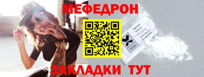 меф Коммунар
