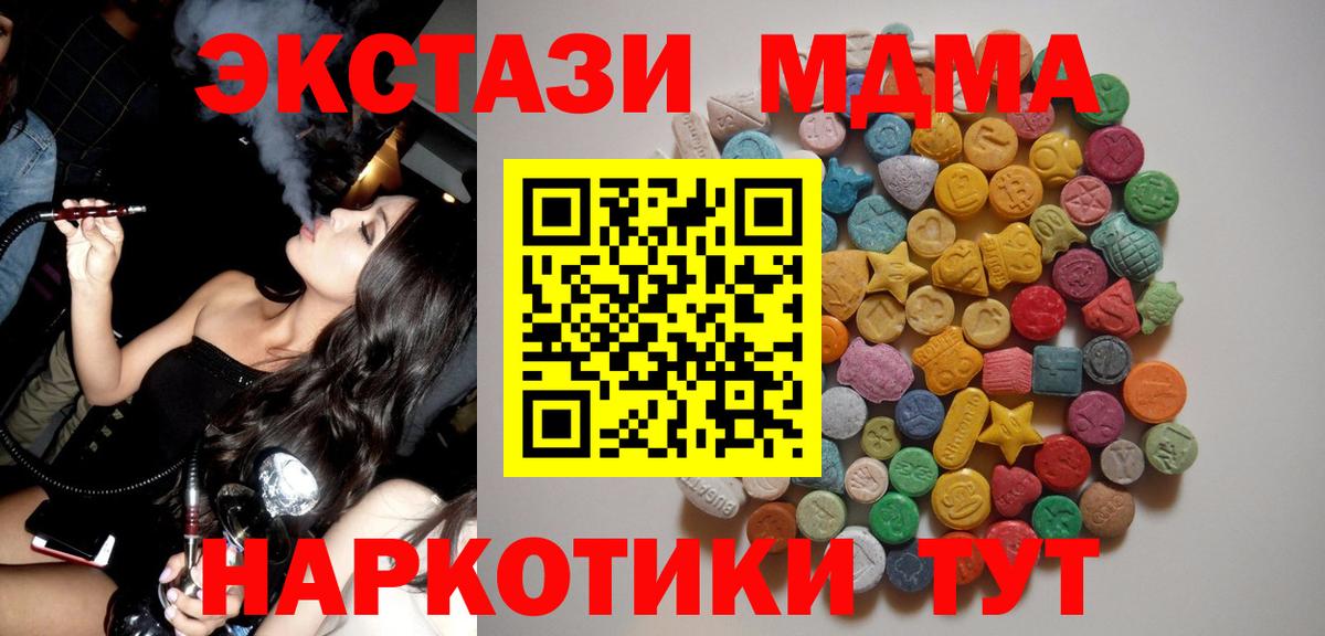Бирск  MDMA кристаллы  MDMA  Вход с VPN 