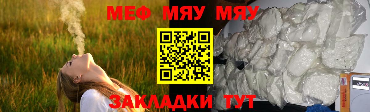 Меф кристаллы Бирск