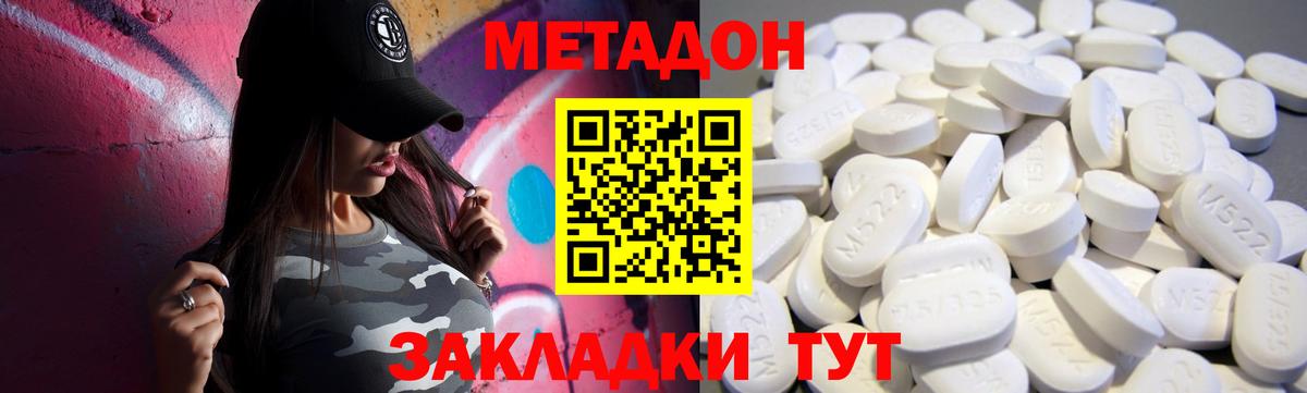 МЕТАДОН мёд Бирск