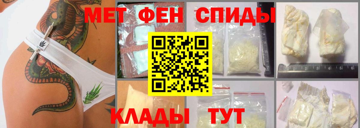 Первитин мет  Вход с VPN  Бирск 