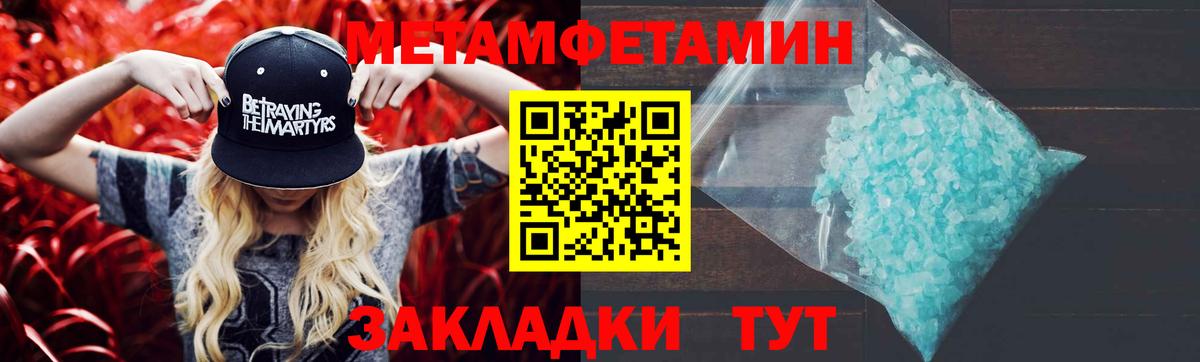 МЕТАМФЕТАМИН винт Бирск