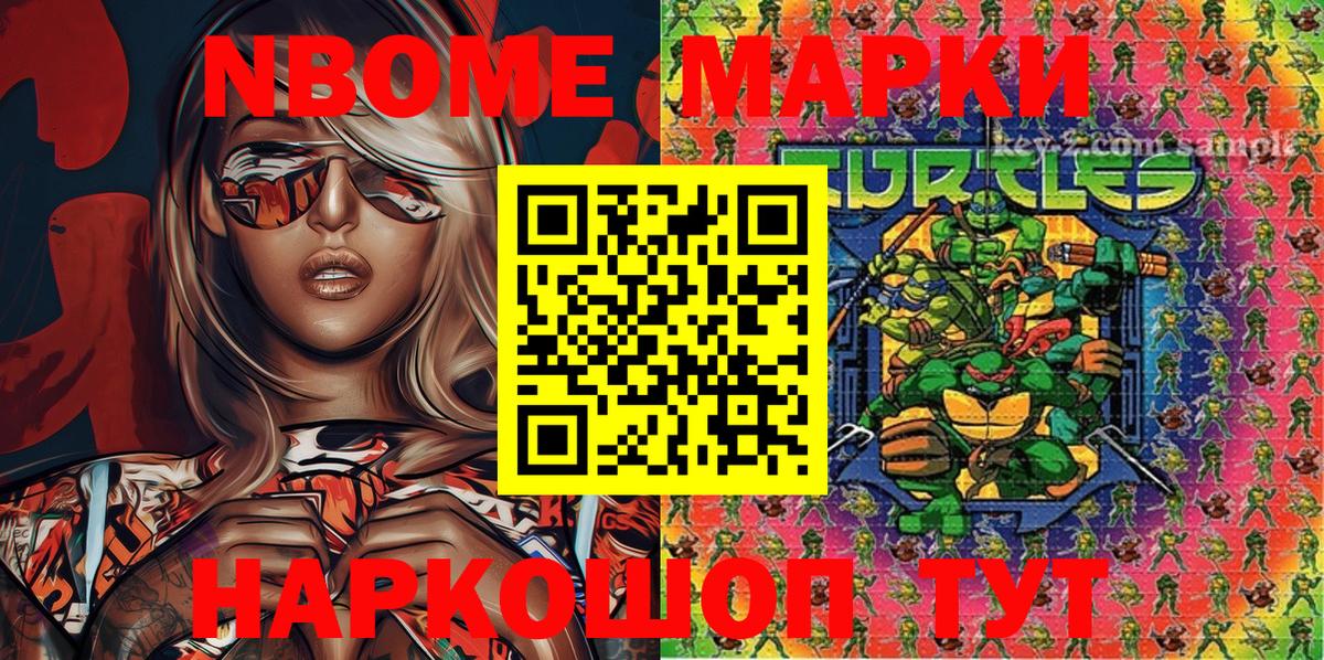 Наркотические марки 1500мкг  Вход с VPN  Бирск 