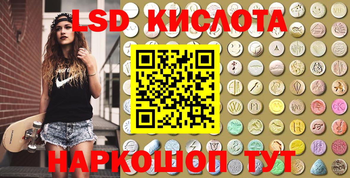 Наркотические марки 1,5мг Бирск