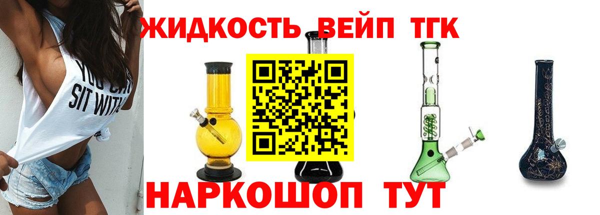 Бирск  Дистиллят ТГК THC oil  Вход с VPN    tor  Дистиллят ТГК вейп 